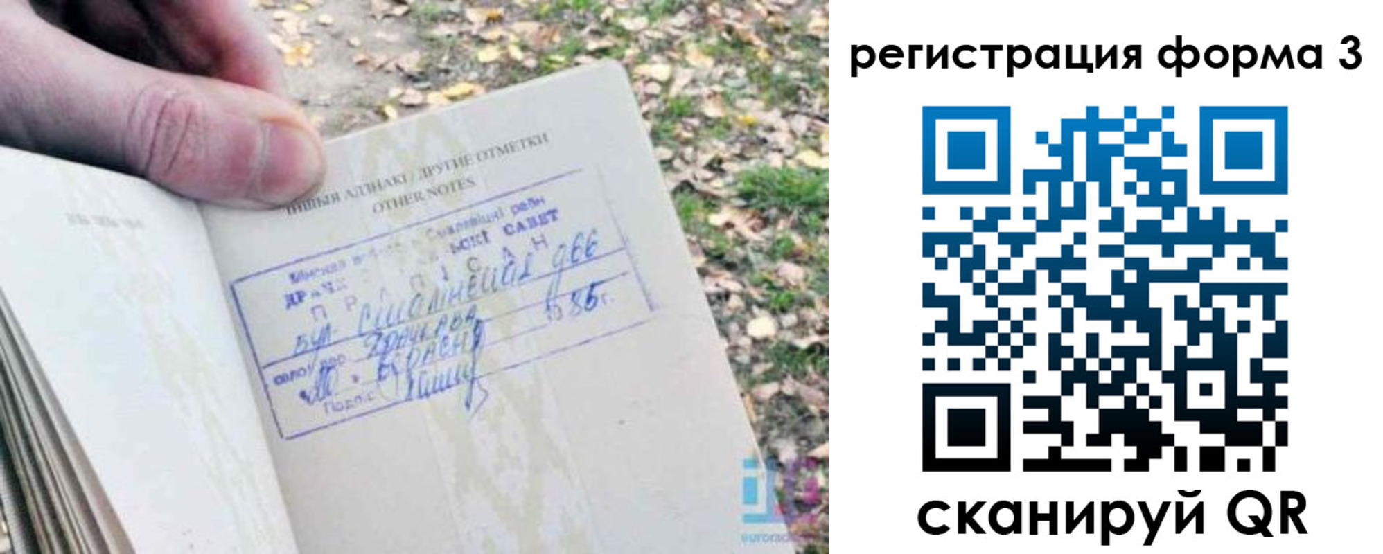 прописка для кредита в Мензелинске