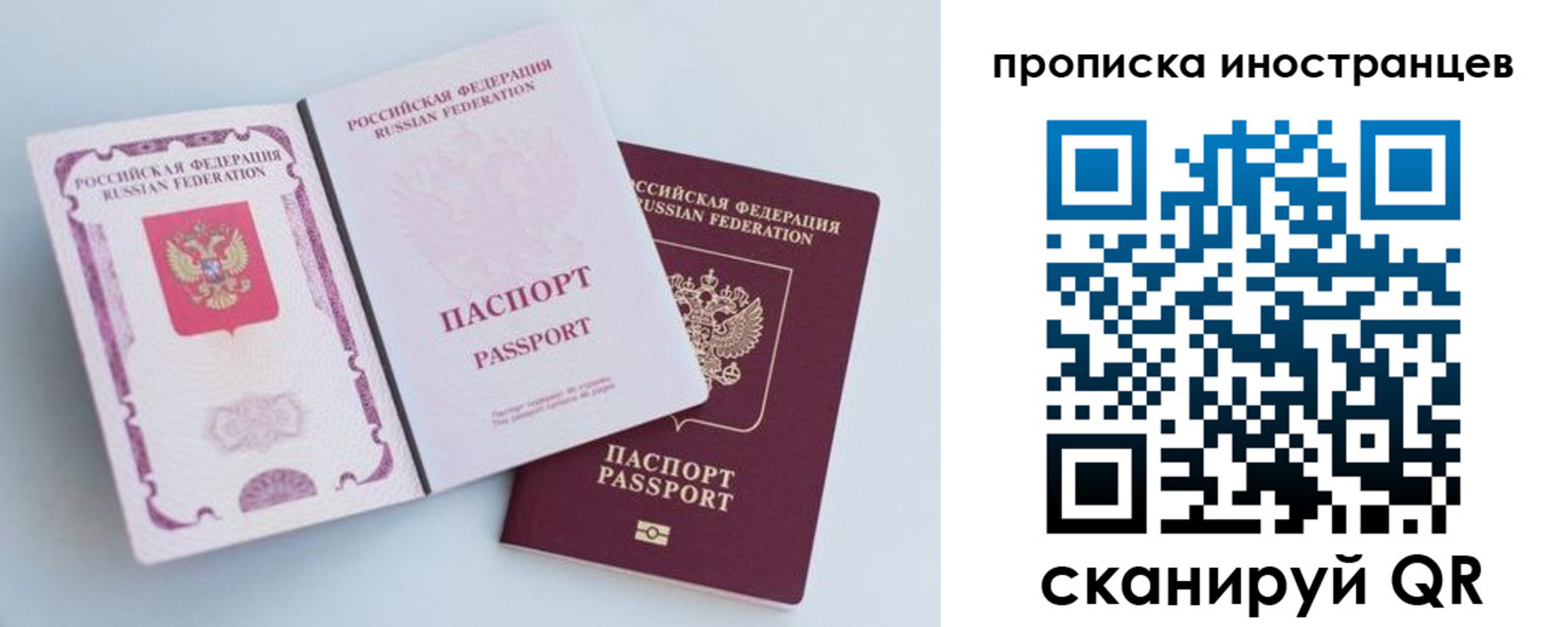 прописка паспорт в Мензелинске